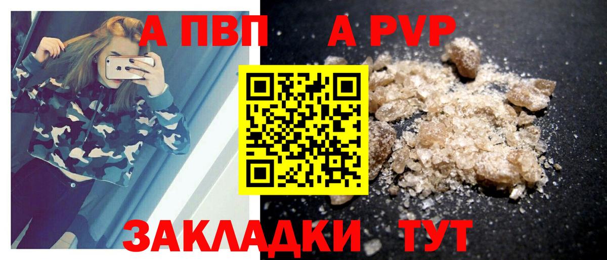 Alfa_PVP VHQ  А ПВП мука  Alfa_PVP  Вход с VPN  наркотики  APVP мука  Котельники 