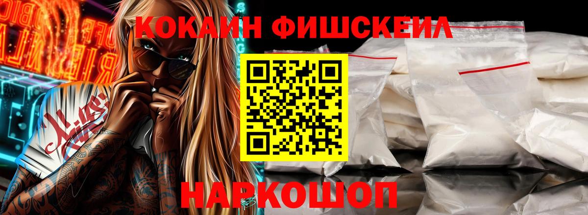 Котельники  COCAIN VHQ  Cocaine 97%  Вход с VPN 