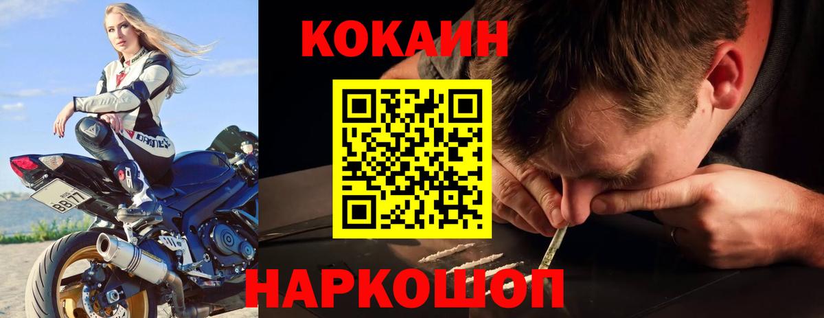 Кокаин Колумбийский Котельники