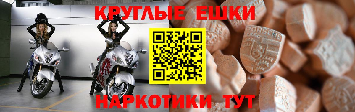 Котельники  Ecstasy 280мг  Экстази 99%  Ecstasy  Вход с VPN 