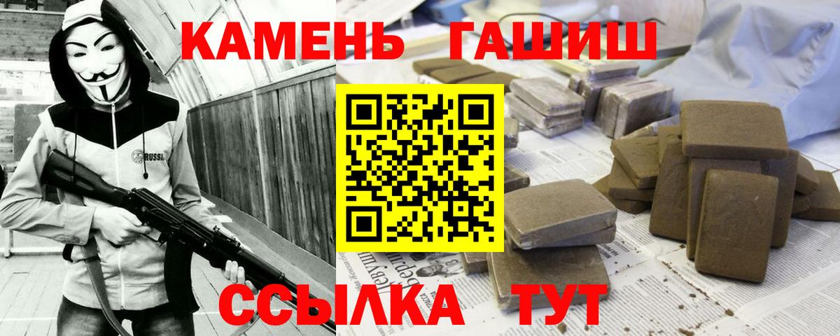 ГАШ Cannabis  ГАШИШ гарик  ГАШ  Котельники  Вход с VPN 
