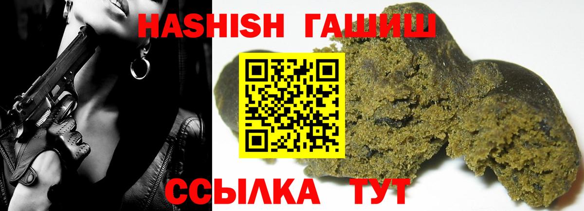 ГАШ гашик Котельники