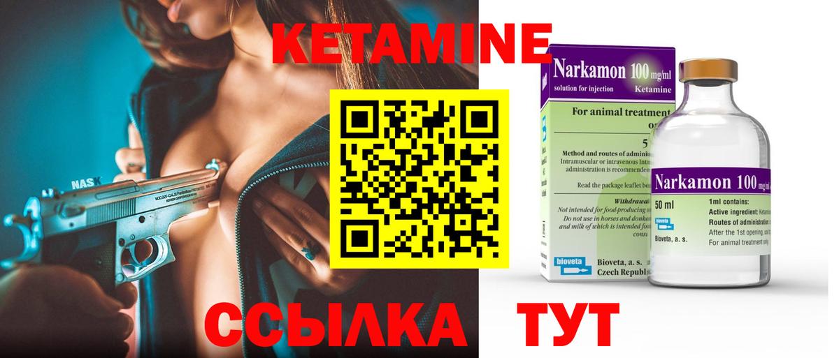 Котельники  КЕТАМИН ketamine  Вход с VPN 