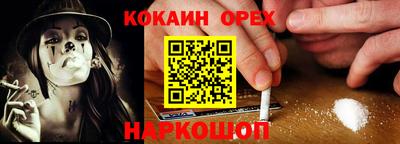 кокаин премиум Краснознаменск