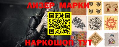 марки lsd Ангарск