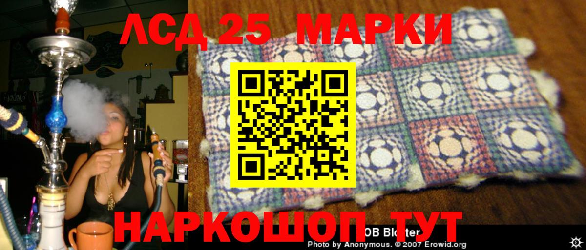 Лсд 25 экстази кислота  Вход с VPN  Котельники 