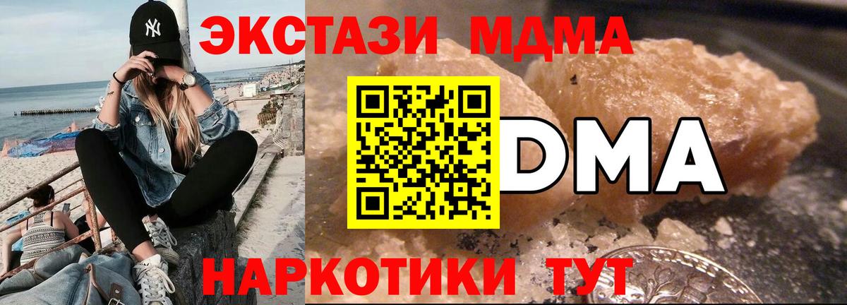 МДМА молли  Вход с VPN  Котельники 
