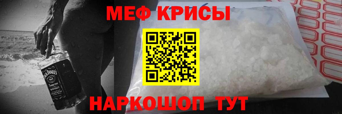 МЕФ mephedrone  Вход с VPN  Мефедрон  Котельники  Меф 