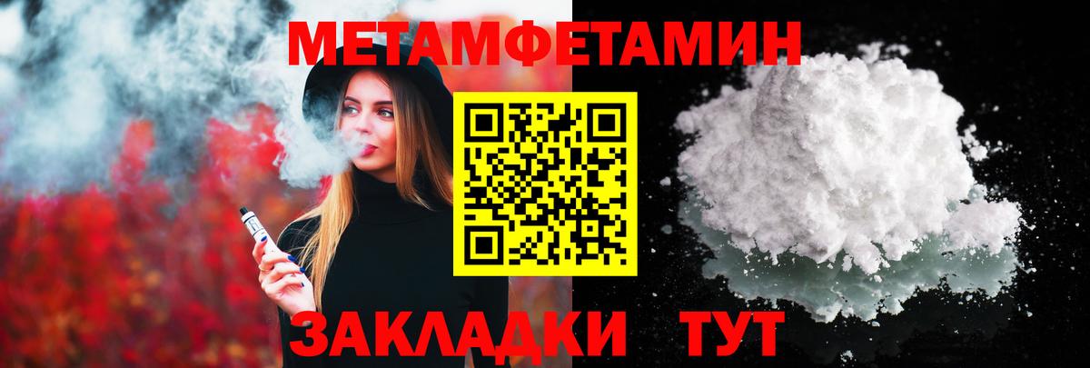 МЕТАМФЕТАМИН винт Котельники