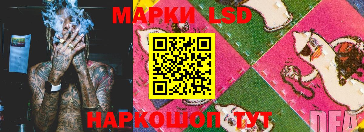 Марки 25I-NBOMe 1500мкг Котельники