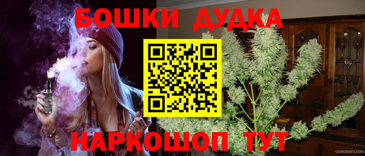 Бошки марихуана планчик Котельники